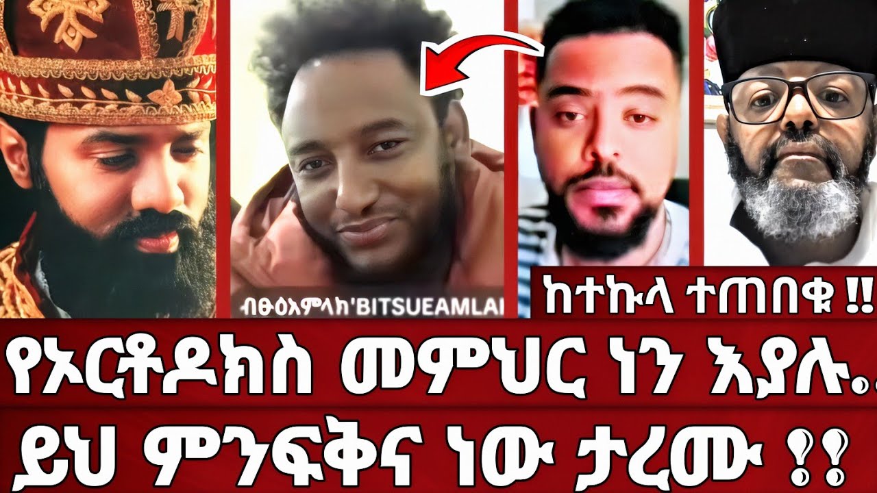 ኦርቶዶክስ 