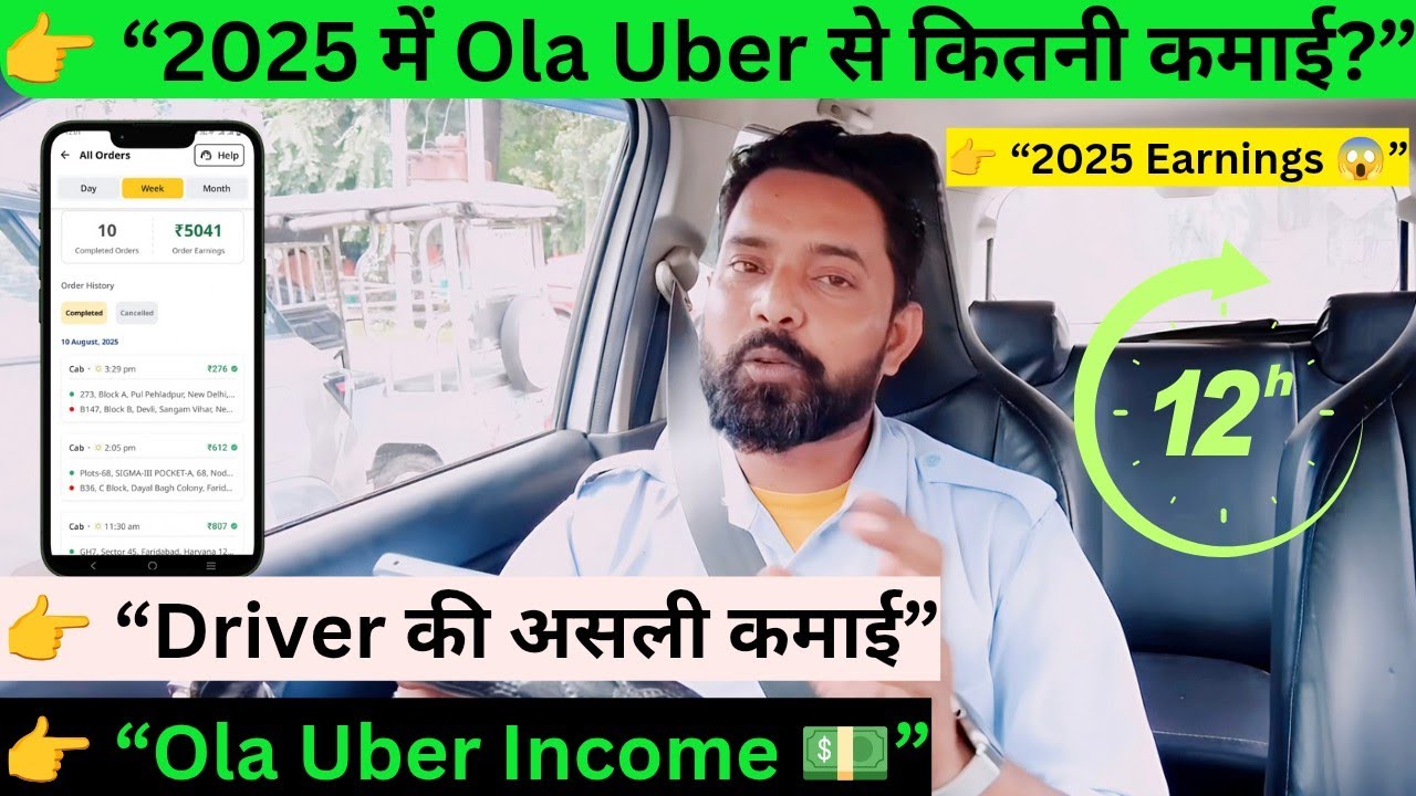 🚖 Ola Uber Driver की 1 दिन की कमाई | Real Income Proof 2025