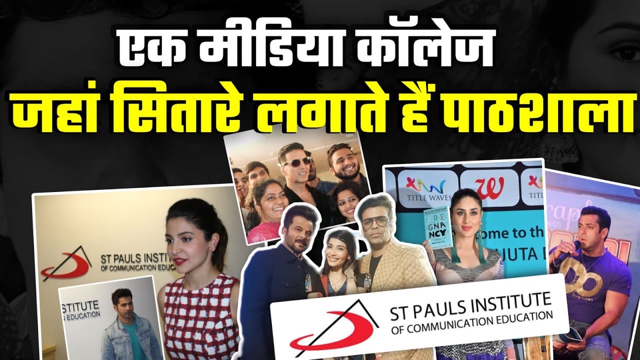 Bollywood Stars Teach Here! | St. Paul&rsquo;s Institute Mumbai | Media Course Discount Inside