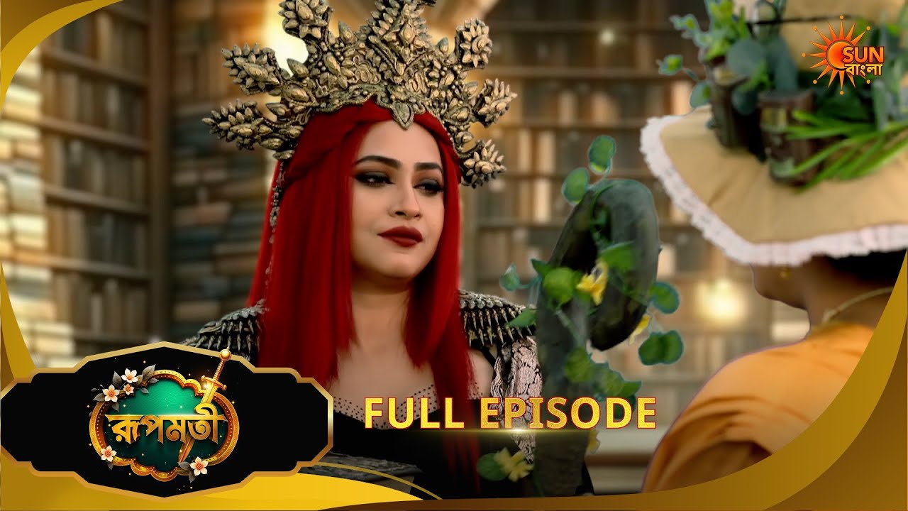 Roopamati | রূপমতি | Full Epi | Ep - 111|16 Feb 2026 | Supernatural Drama | Bangla Serial