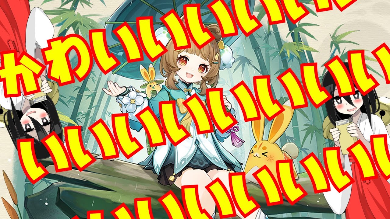 【原神】物理ヨォーヨの動画です！新衣装来た！！【編成紹介】