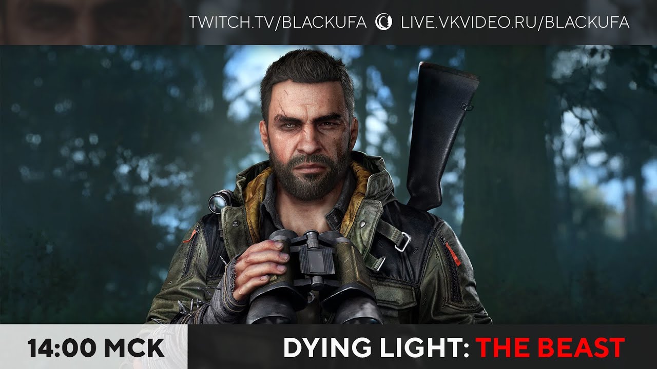 Dying Light: The Beast соло-прохождение #3