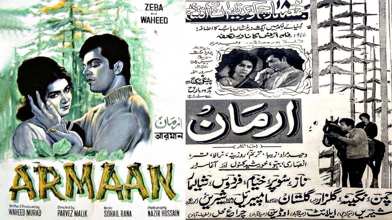 Zeba's Iconic Role in "Armann" | A Timeless Classic of Zeba and Waheed Murad Couple