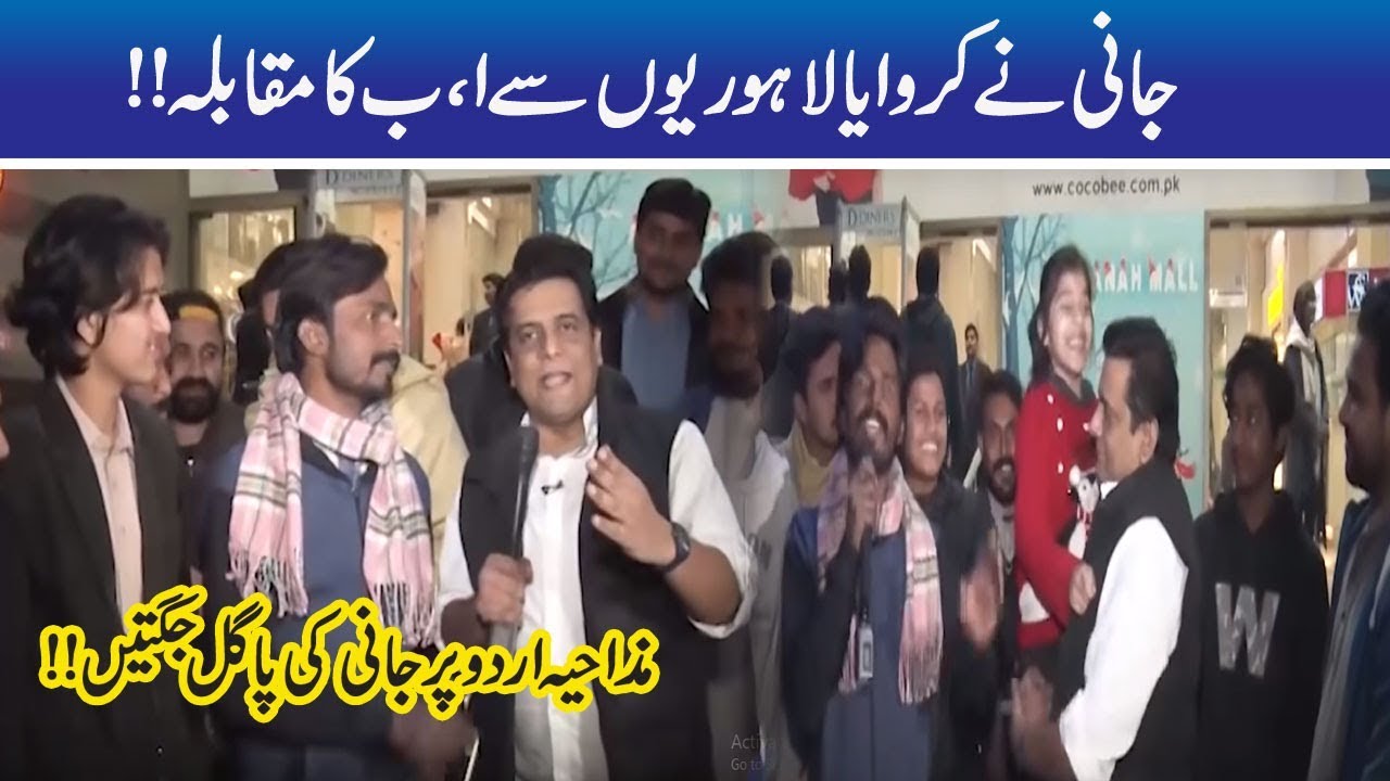 Lahori Chaa Gaye, Jani Ko Jugton Se Thok Diya | Seeti 42 | Sajjad Jani