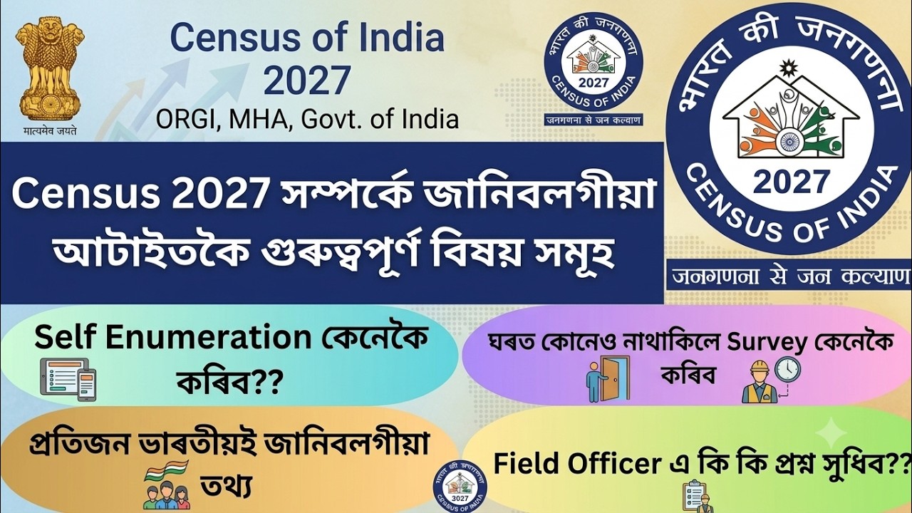 Census 2027 AtoZ discussion information to be collected by enumerator log in process for SE & query