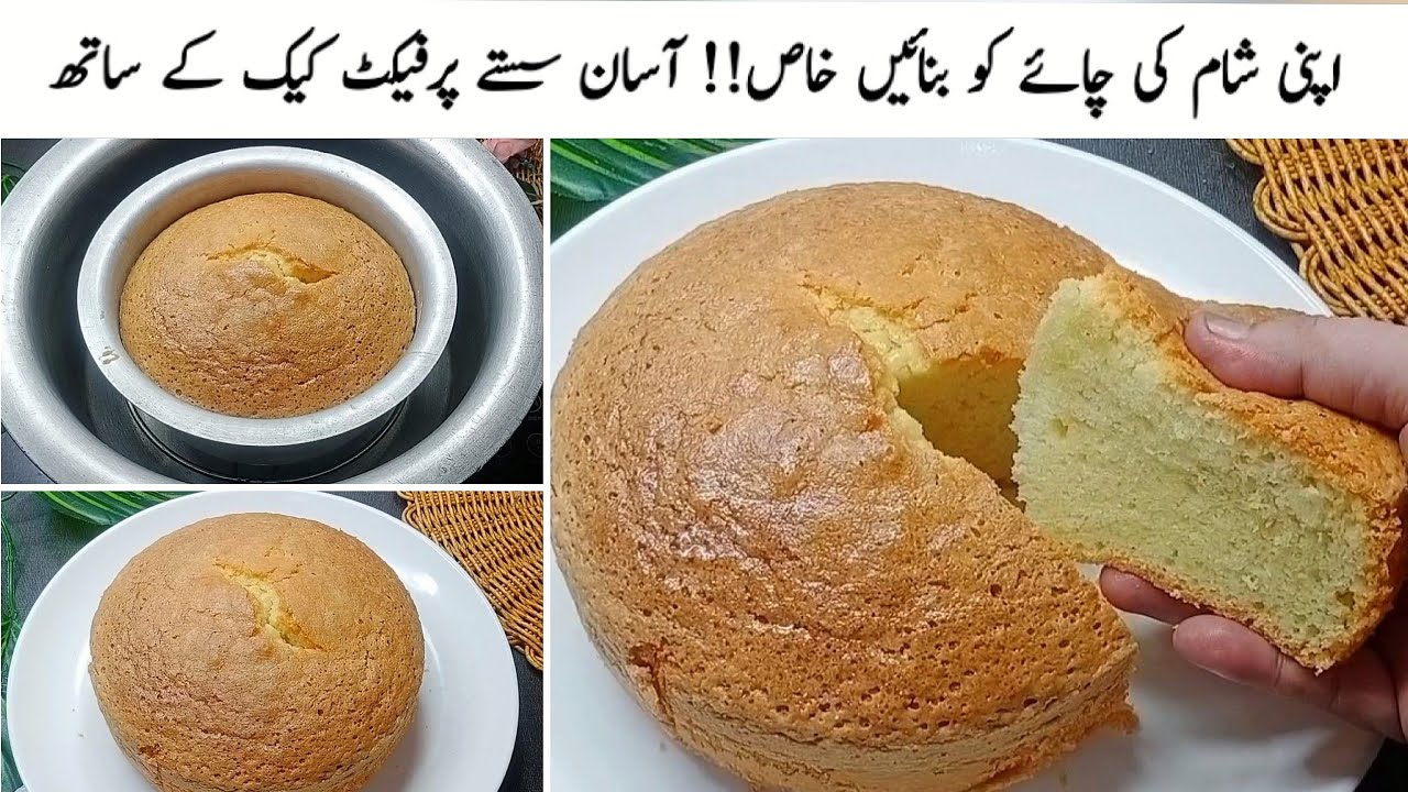 لو بجٹ بیکری اسٹائل کیک کی بیسٹ ریسپی 🔥Easy Teatime Cake Recipe Chatpaty Pakwan
