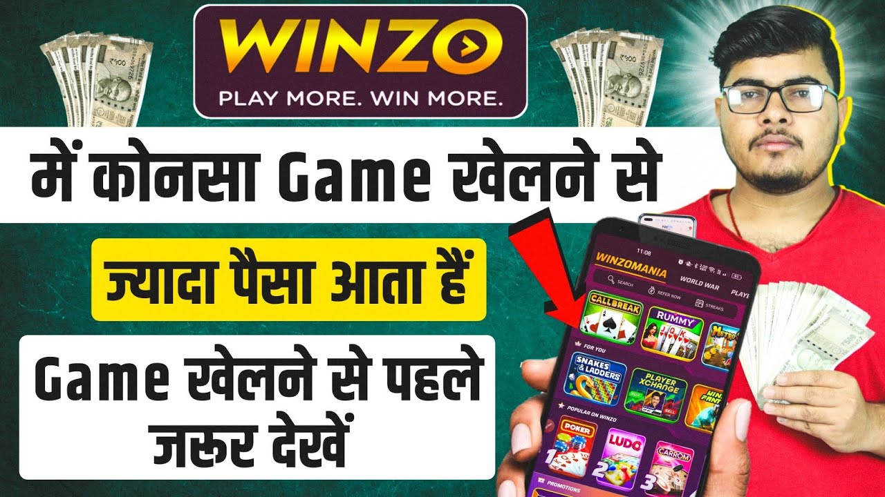 winzo me konsa game khelne se jyada paisa milta hai