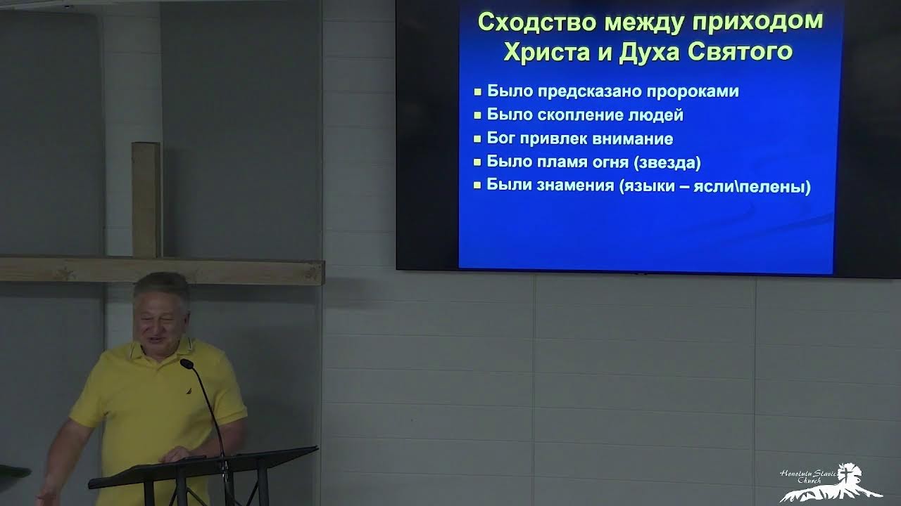 Honolulu Slavic Church