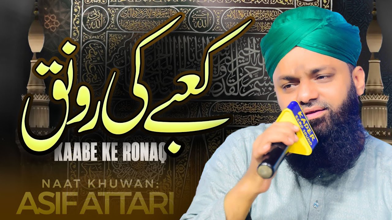 Kabay Ki Ronaq