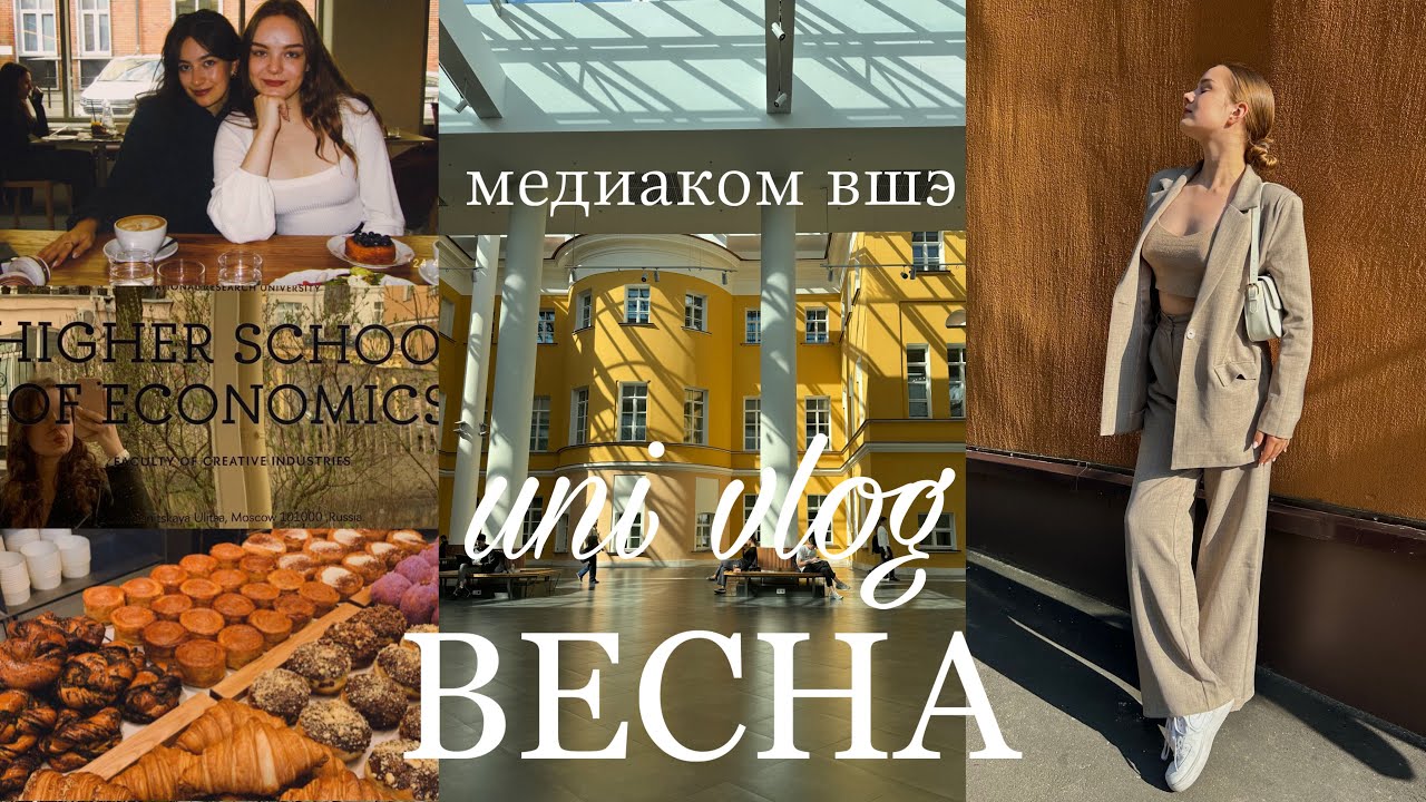 my student life // 24 часа в вшэ, учеба на медиакоме и весна!