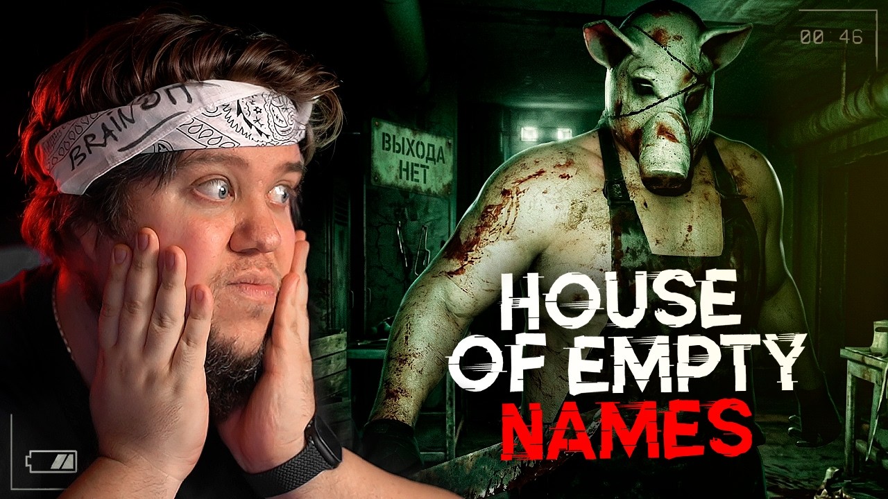 OUTLAST ХОРРОР ПРО МАНЬЯКА - House of Empty Names