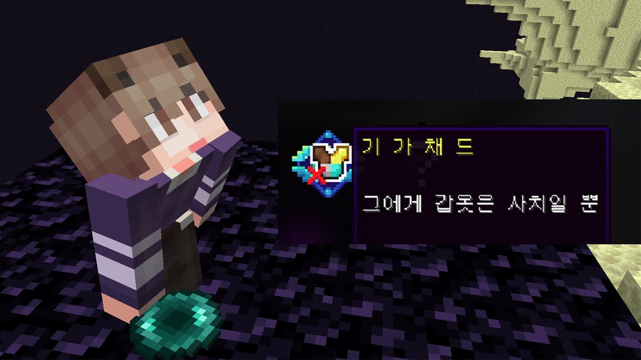 갑옷 없이 엔더드래곤 잡기 [르마/마인크래프트 스피드런 랭크전]