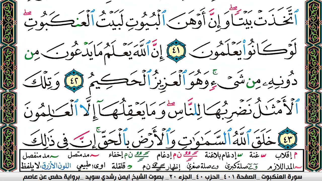 ايمن سويد  صفحة رقم     401