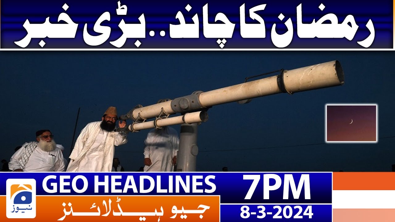 Geo News Headlines 7 PM - 𝐑𝐚𝐦𝐚𝐳𝐚𝐧 𝐌𝐨𝐨𝐧 - 𝐥𝐚𝐭𝐞𝐬𝐭 𝐔𝐩𝐝𝐚𝐭𝐞𝐬 | 8 March 2024