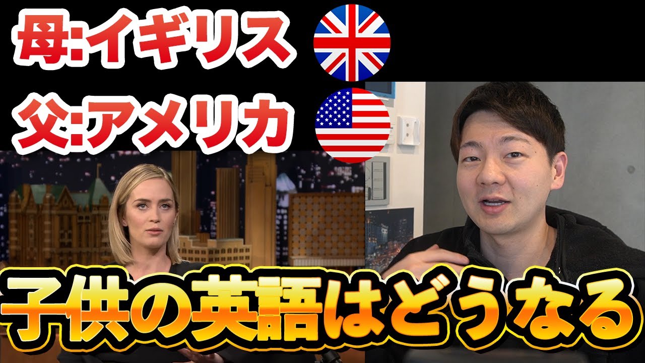 【解説】イギリス人の子供がアメリカ英語を話す話が面白いｗ【言語教育の話】