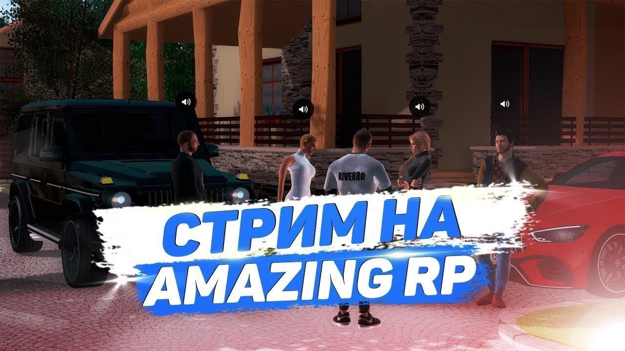 Стрим по Amazing Online| Server-Rose | РП,ФАРМ,ДВИЖ.