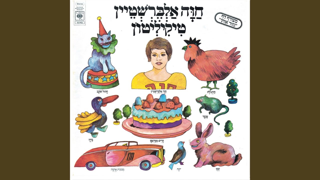 יונה ויון