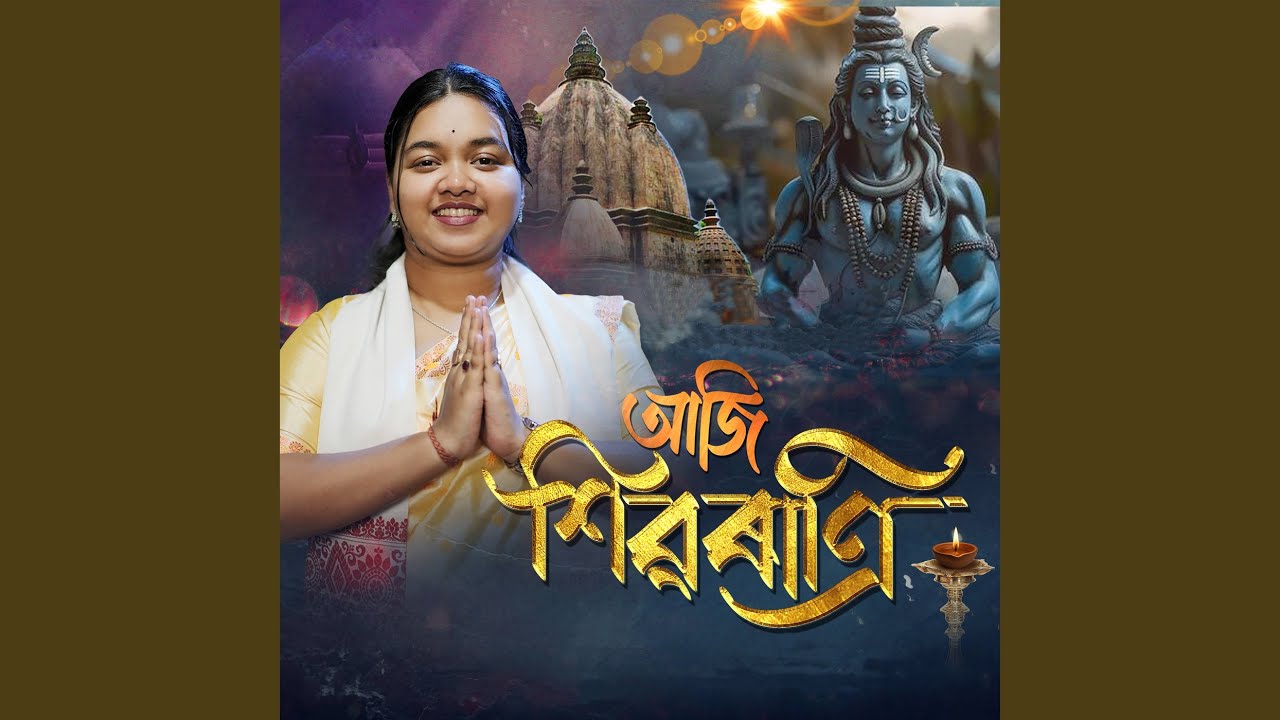 Aji Shivaratri