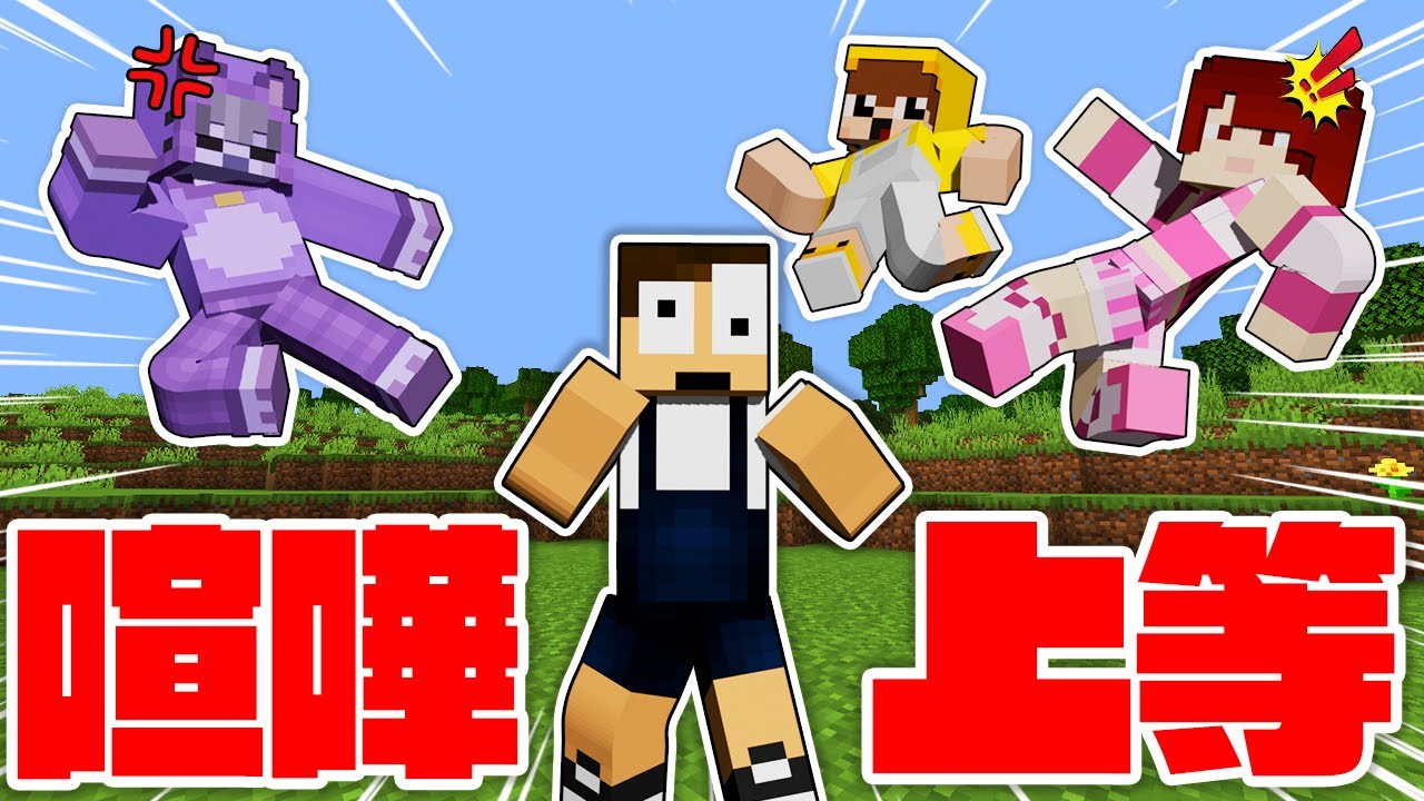 4人で殴り合って頂点を決めろ！【喧嘩マインクラフト】