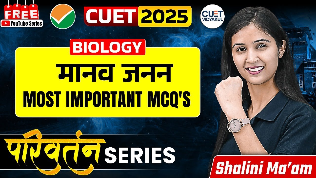 CUET 2025 Biology Human Reproduction MCQ | Most Expected Questions On मानवन जनन |Bio Important Topic