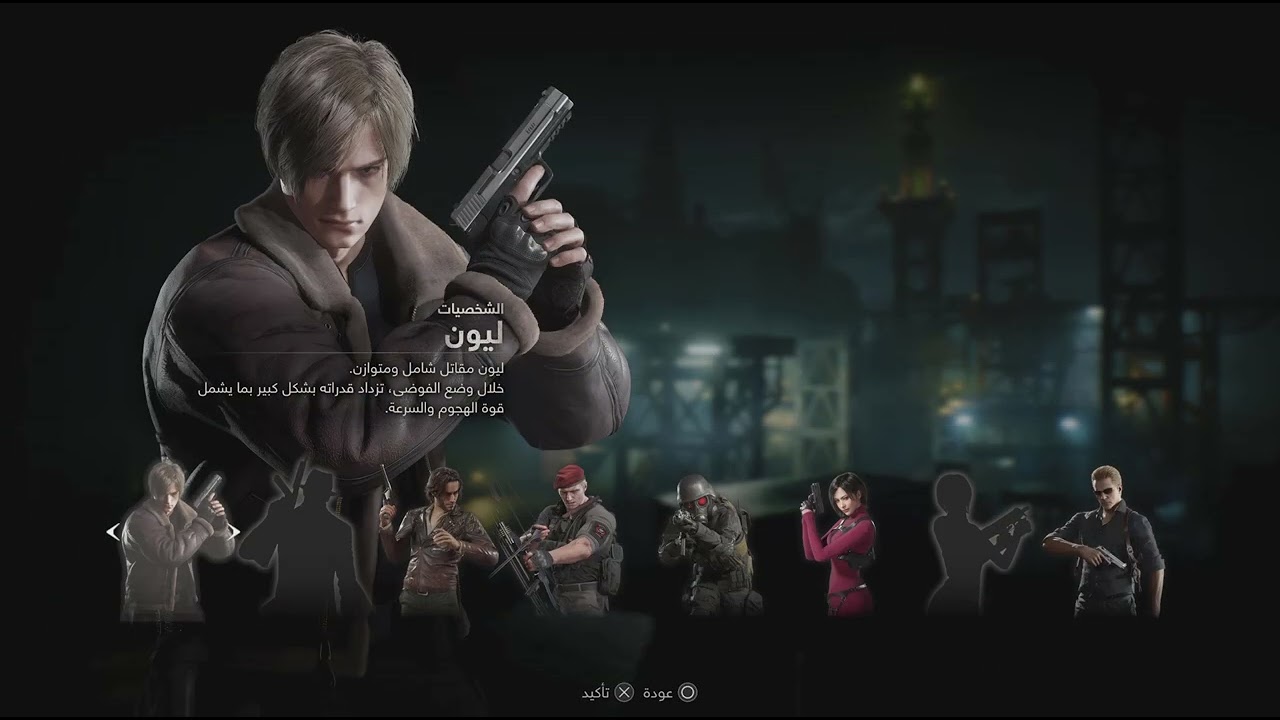 Resident Evil 4_20260122082839