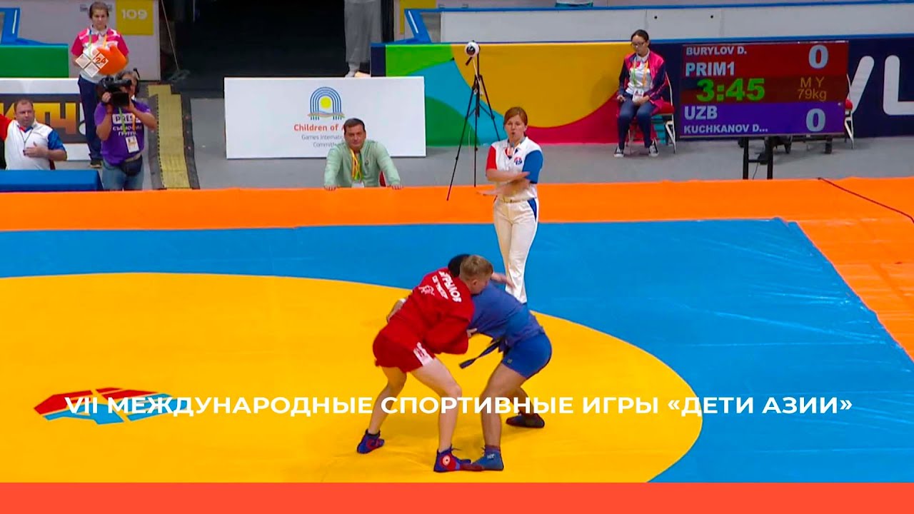 VII Международные спортивные игры «Дети Азии» 1 часть (03.08.22)