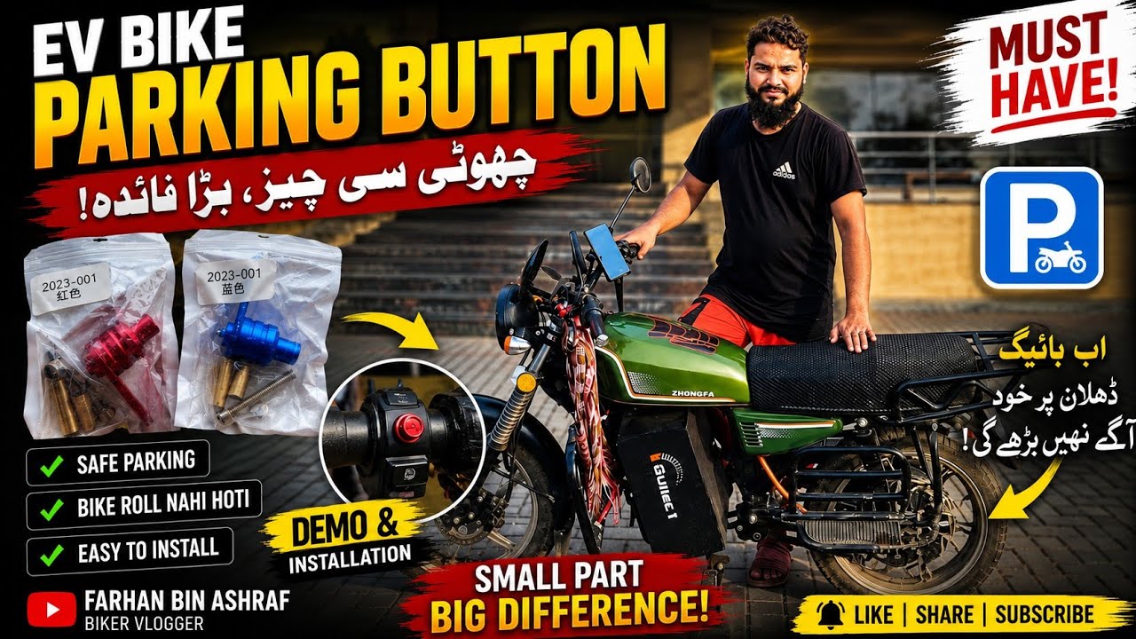 🏍️⚡ EV Bike Mein Ye Chhota Sa Button&hellip; Badi Problem Ka Solution! 😱 | Zhongfa CZ 125