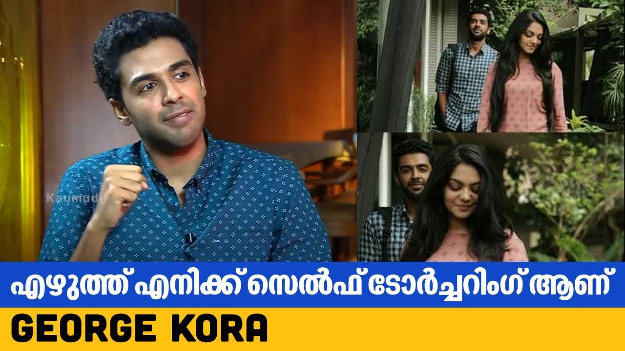 എഴുത്ത് എനിക്ക് സെൽഫ് ടോർച്ചറിംഗ് ആണ്  | George Kora | Kaumudy