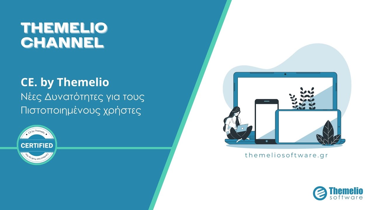 📑CE. by Themelio | Νέες Δυνατότητες για τους πιστοποιημένους χρήστες