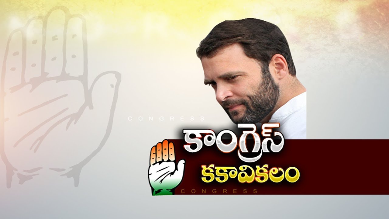 Congress Internal Clashes Busted... | Sakshi Magazine Story - Watch Exclusive