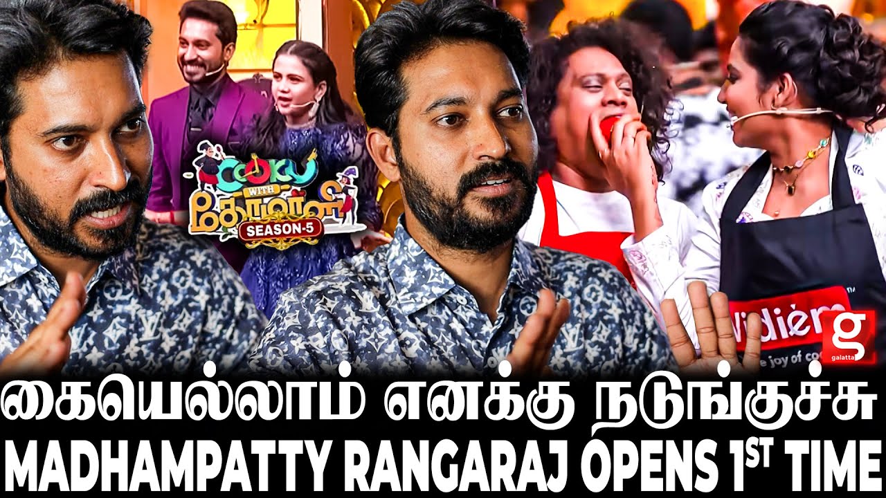 Cwc-5 💥 நான் யாரையும் Replace பண்ணல🤗2 பேருக்குள்ள செம போட்டி👩‍🍳👨‍🍳  Madhampatty Rangaraj Opens...!