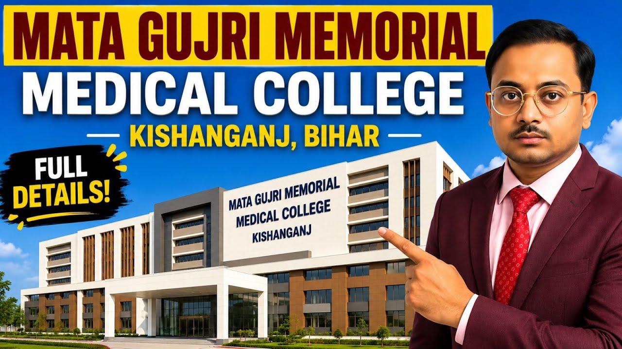 Mata Gujri Memorial Medical College Kishanganj MBBS 2026 | Fees, Campus, Admission & Full Details