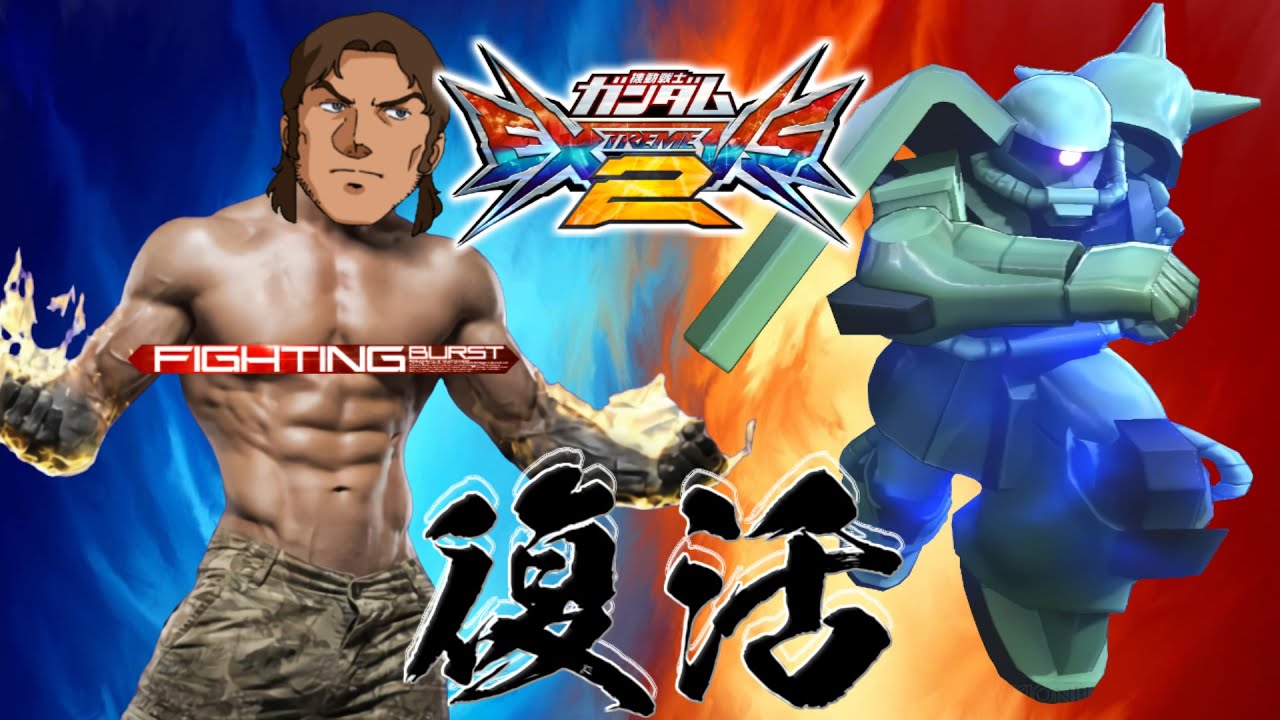 【EXVS2】ついに帰ってきたドアン！！！！【ドアンザク視点】