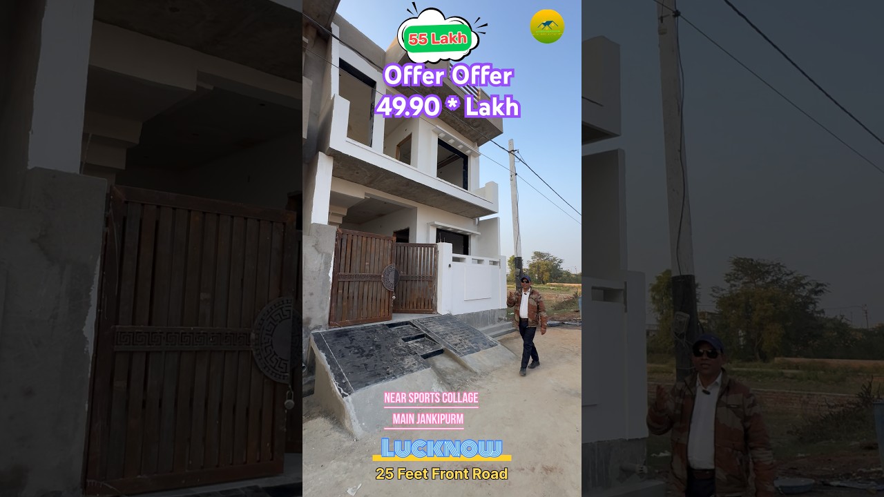 House for sale in Lucknow Offer Offer Fix Price 55 लाख वाला 49.90 लाख 
