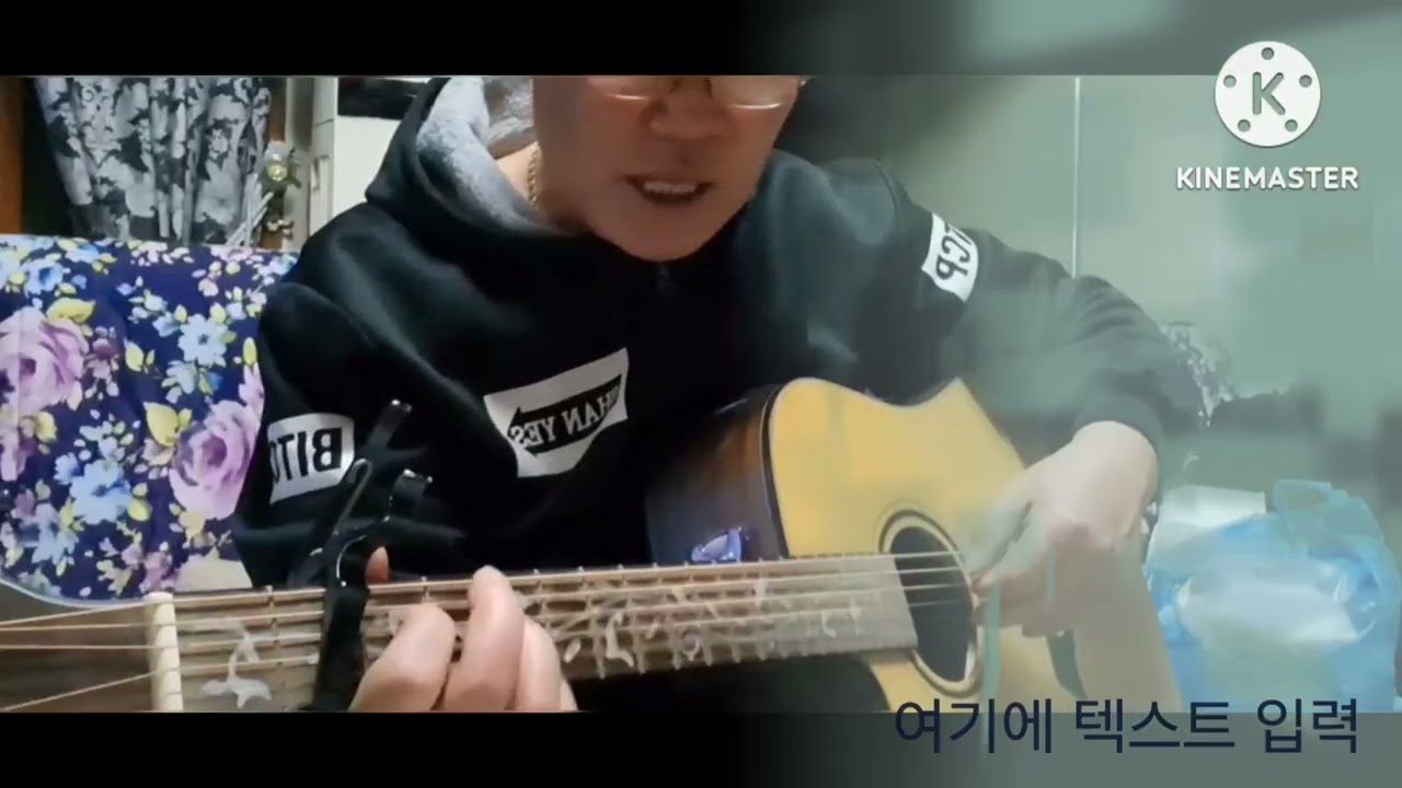 나의 사랑 그대 곁으로 –  통기타 연주🎸by = js