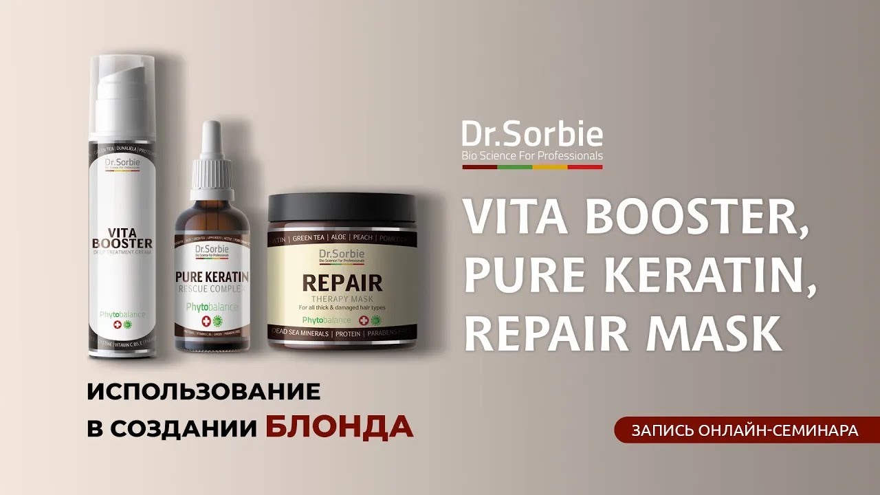 Vita Booster, Pure Keratin, Repair Mask – создание блонда