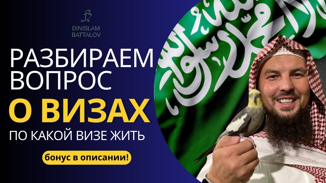 Виды проживания в КСА