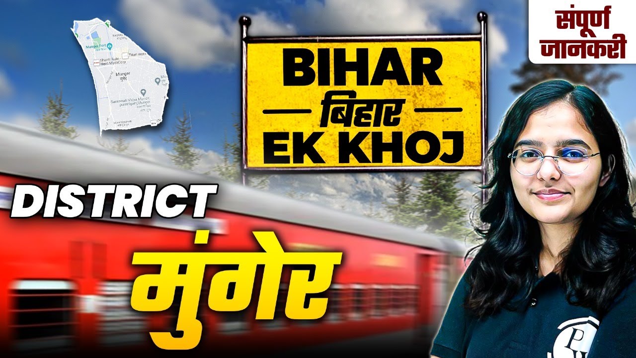 Bihar Ek Khoj: Munger District | Complete History and Static Gk of Munger District | BPSC Wallah