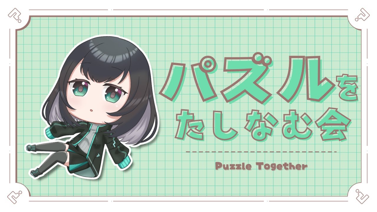 どれどれ5/3000の続きを~~~~~~＿人格①｜Puzzle Together Multiplayer Jigsaw Puzzles