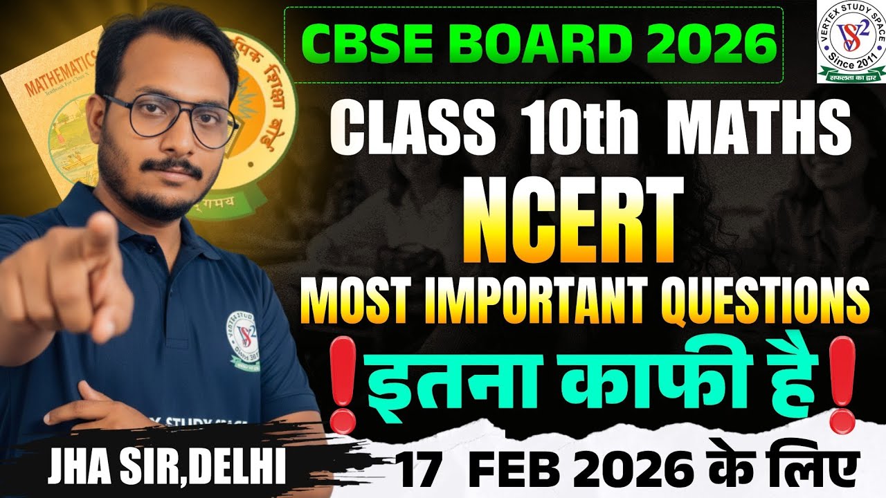 NCERT🔥 MOST IMPORTANT QUESTIONS | Chapter Wise 🥰 | 10th CBSE BOARD 2026 #ncert #cbse 