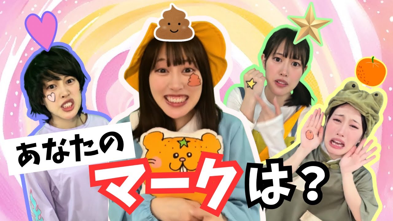 【異世界/新キャラ】同じマークの人と繋がる世界、、！？