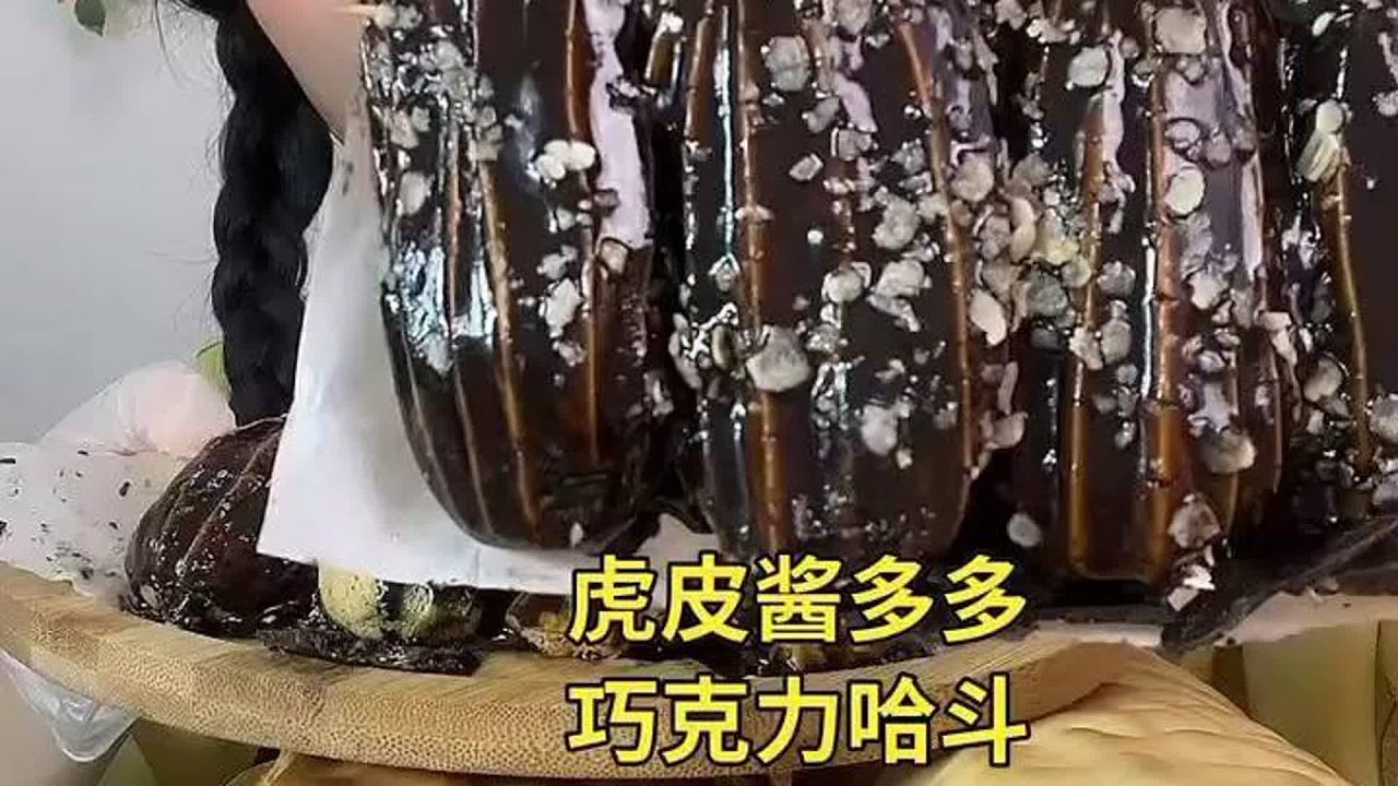 ASMR MUKBANG |#巧克力哈斗，香甜软糯，超好吃！