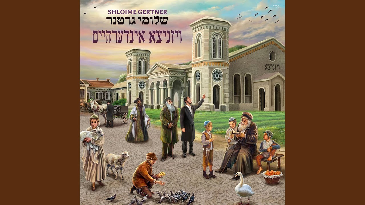 Lev Tahor