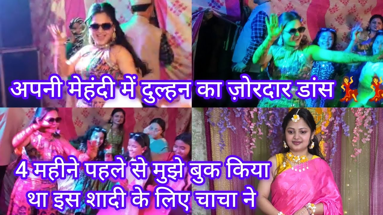  4 महीने पहले से मेरी बुकिंग हो गयी थी इस  शादी के लिए|| कैसी लग रही हैं वीडियो एक बार बता देना☺🙏🙏