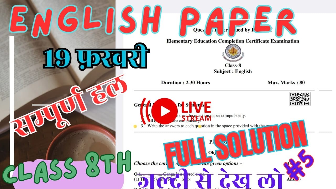 Rbse class 8th English paper 2025-26 | Class 8th English paper 19 Feb / 8th English paper 2026#8th