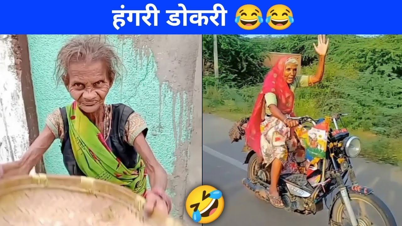Cg के हंगरी डोकरी 😂 || Fanny Moment || Full Desi Comedy Video || @Chhattisgarhivibe