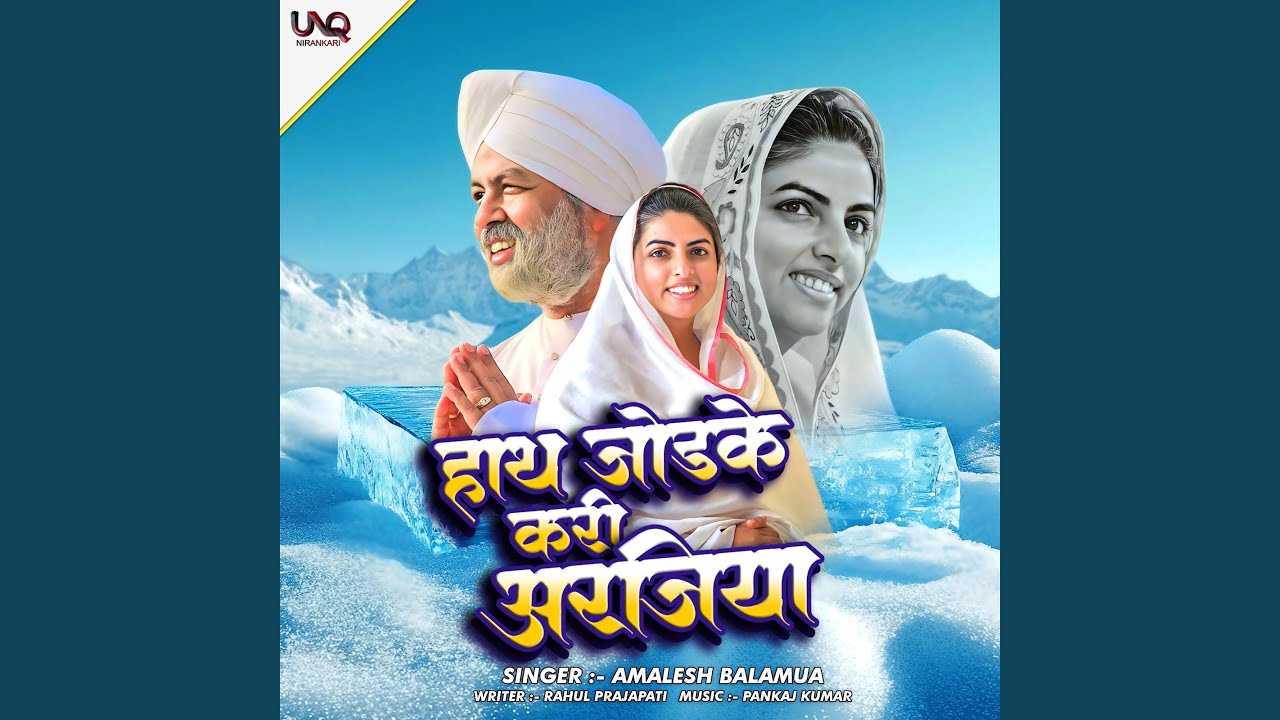 Hath Jodke Kari Arajiya