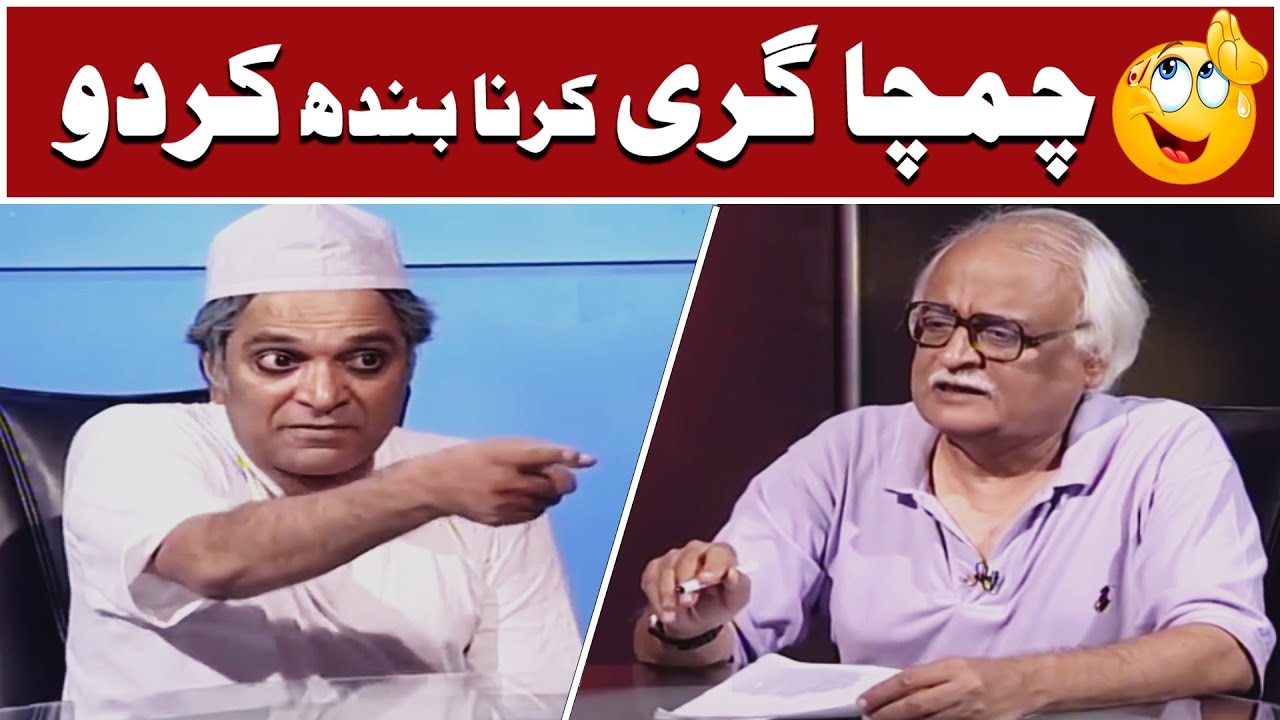 Chamcha Giri Karna Bandh Karo 🤭😜 Moin Akhtar | Loose Talk