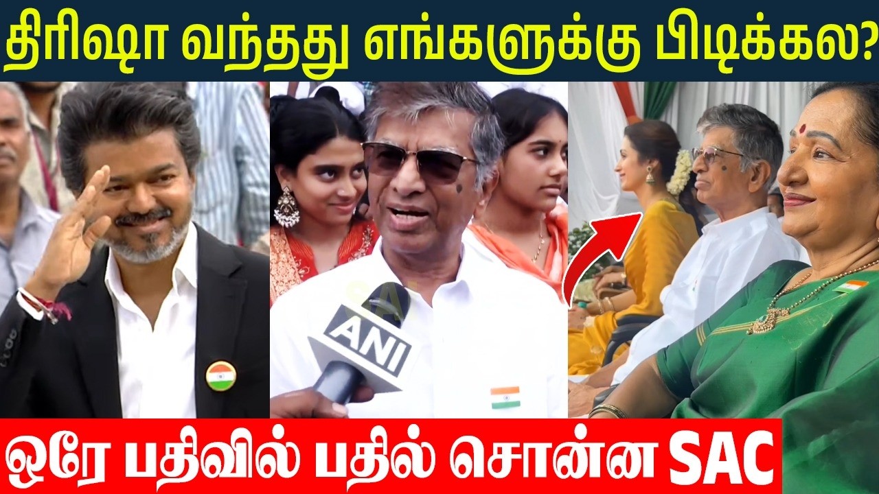 CM Vijay's Father Sac Reply For Trisha At Independence Day! | Trisha Vijay | Sangeetha Divorce
