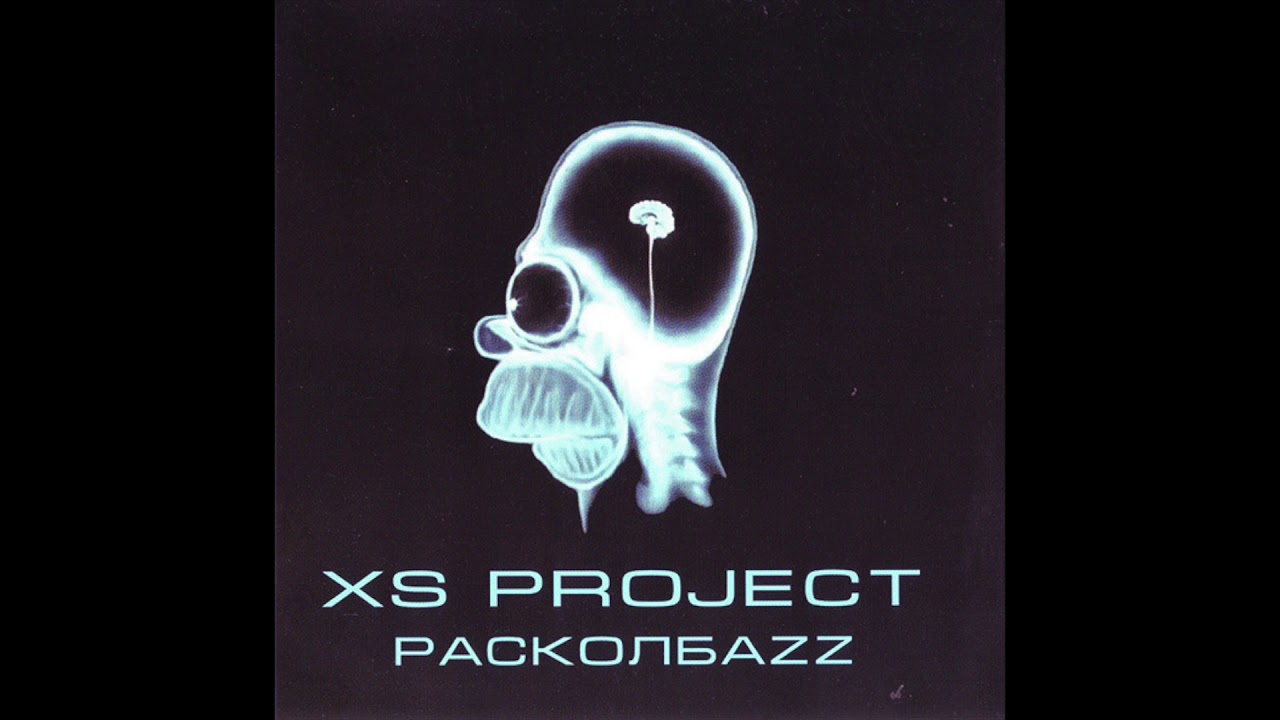 XS Project - Будет Beat (Reactive Project RMX) (full version)
